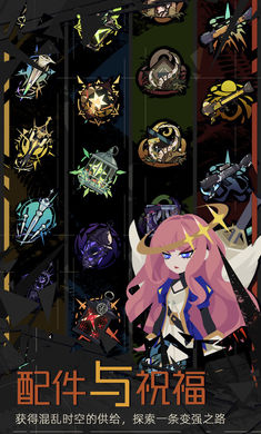 重返深渊 v1.0.8 安卓版1