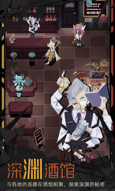 重返深渊 v1.0.8 安卓版4