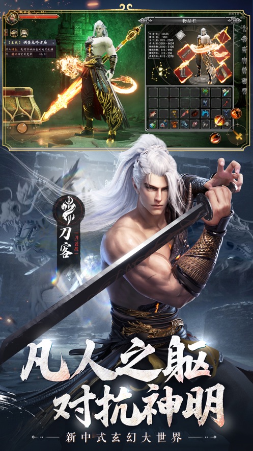 绝世仙王苹果手游 v1.8 ios版3