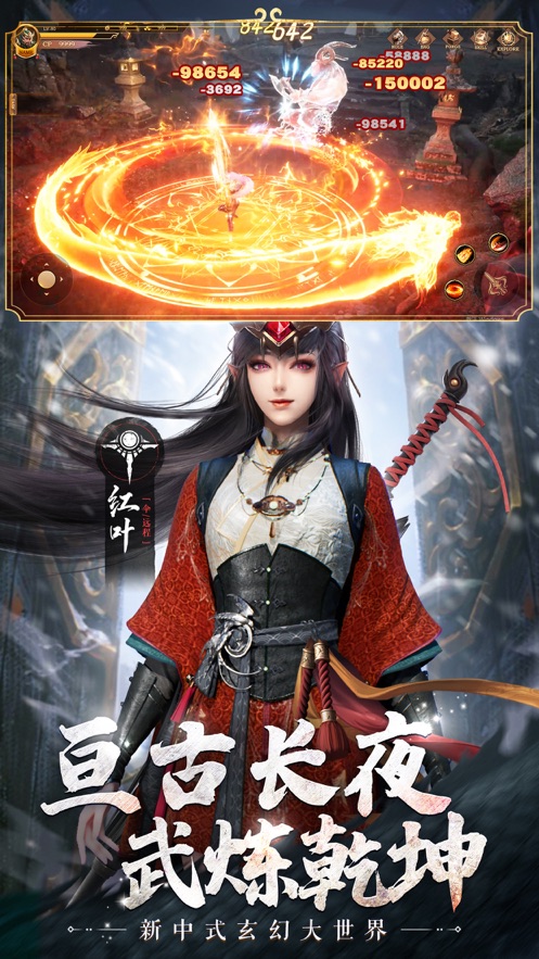 绝世仙王苹果手游 v1.8 ios版0