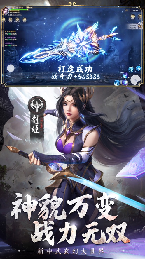 绝世仙王苹果手游 v1.8 ios版2