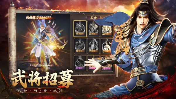 三国点将录小米版最新版 v1.0.4 安卓版2