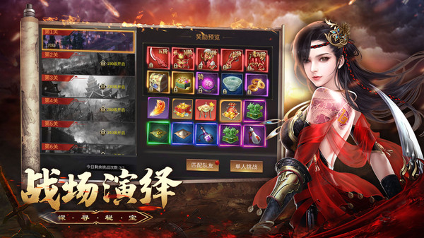 三国点将录小米版最新版 v1.0.4 安卓版3