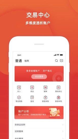 五矿证券手机版炒股软件 v3.34.0 安卓版1