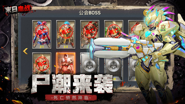 末日血战官方客户端 v1.11.101 安卓最新版2