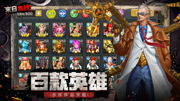 末日血战官方客户端 v1.11.101 安卓最新版3