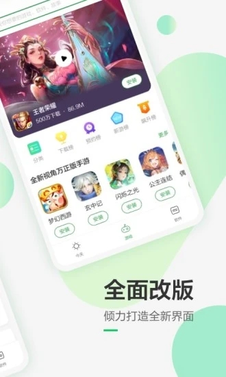 豌豆荚应用盒子 v8.3.3.1 安卓版2