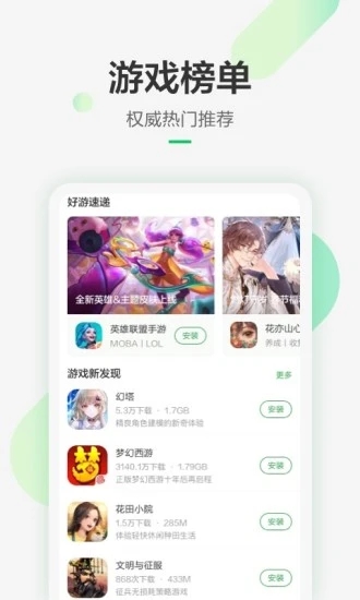 豌豆荚应用盒子 v8.3.3.1 安卓版1