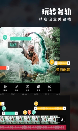 爱剪辑正式版 v70.0 安卓版0