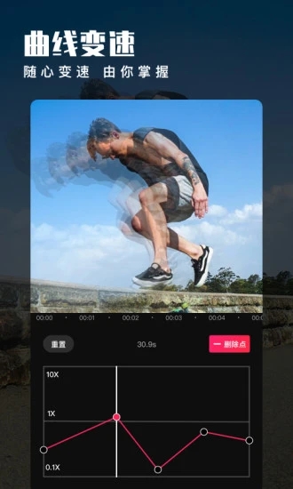 爱剪辑正式版 v70.0 安卓版2