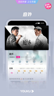 优酷云播放器手机版 v10.2.44 官方安卓版3