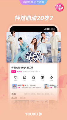 优酷云播放器手机版 v10.2.44 官方安卓版0