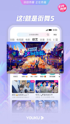 优酷云播放器手机版 v10.2.44 官方安卓版1