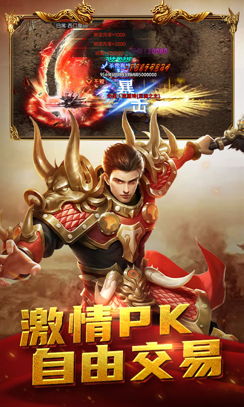 屠龙之刃正版手游 v1.0.6 安卓版0