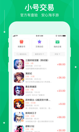 可盘游戏app v1.7.6 安卓版2