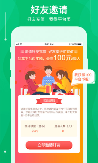 可盘游戏app v1.7.6 安卓版4