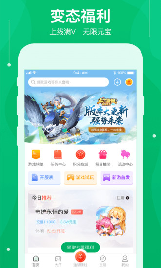 可盘游戏app v1.7.6 安卓版3