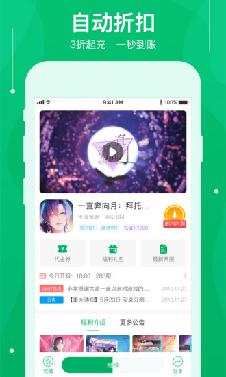 可盘游戏app v1.7.6 安卓版0