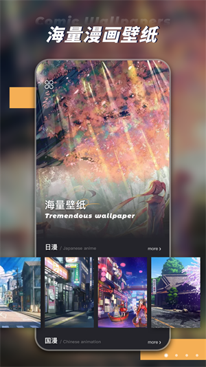 动漫壁纸大全 v1.0.0 最新版0