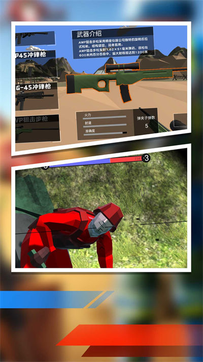 热血反恐精英 v1.0.1 安卓版1