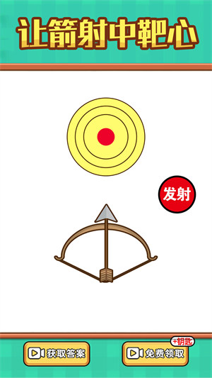 全民烧脑红包版 v1.0.34 安卓版3