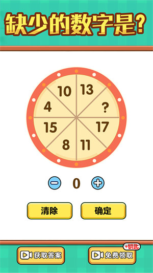 全民烧脑红包版 v1.0.34 安卓版1