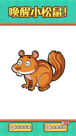 全民烧脑红包版 v1.0.34 安卓版2