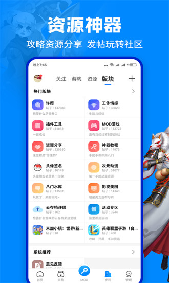 八门助手官方正版 v3.9.0 安卓手机版1