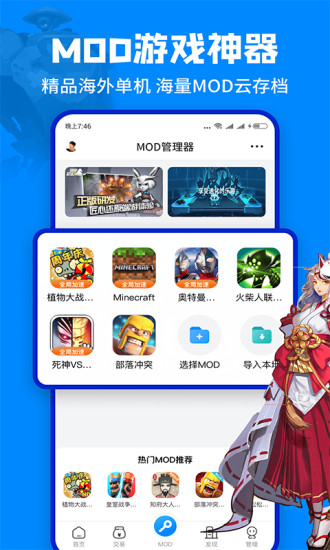 八门助手官方正版 v3.9.0 安卓手机版2