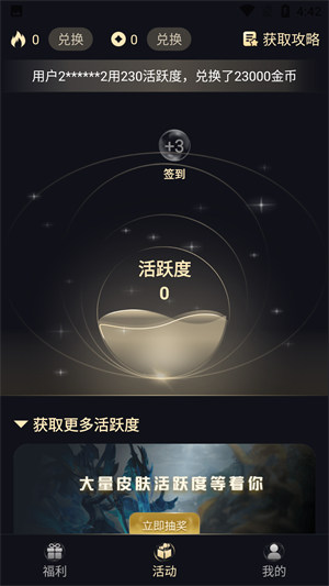 福利猫和平精英免费领皮肤 v1.1.5.0 安卓版1