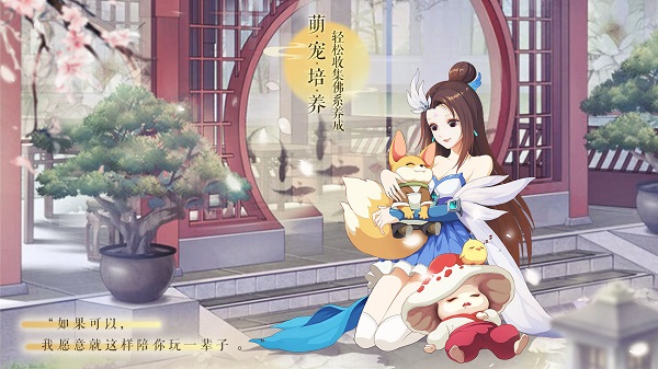 梦幻逍遥最新版 v3.5.7 安卓版2