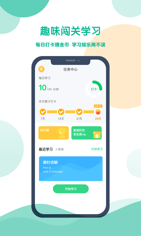 可可宝贝1到6年级英语 v2.3.3 安卓版3