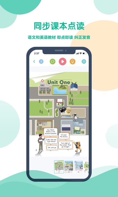可可宝贝1到6年级英语 v2.3.3 安卓版1
