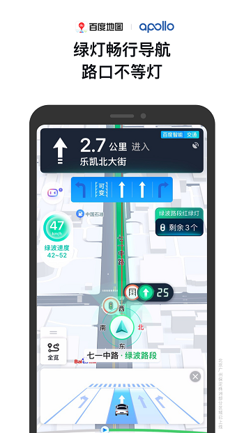 百度地图导航沈腾语音版 v19.0.0 安卓版3