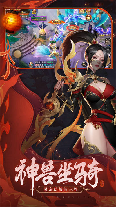 君海网络青云诀 v2.5.1 安卓版2