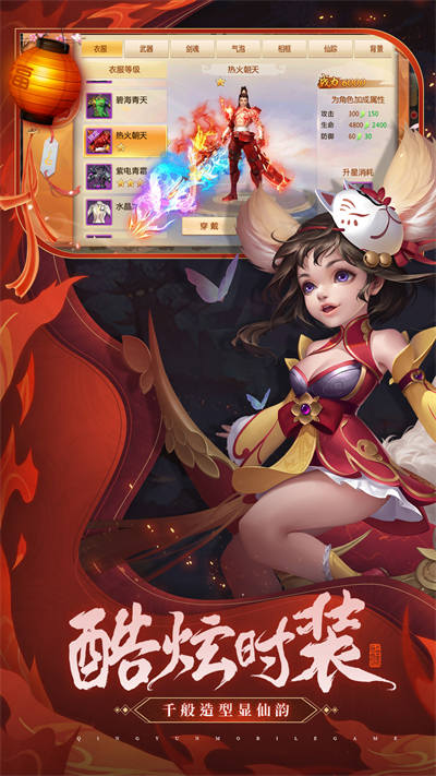 君海网络青云诀 v2.5.1 安卓版1