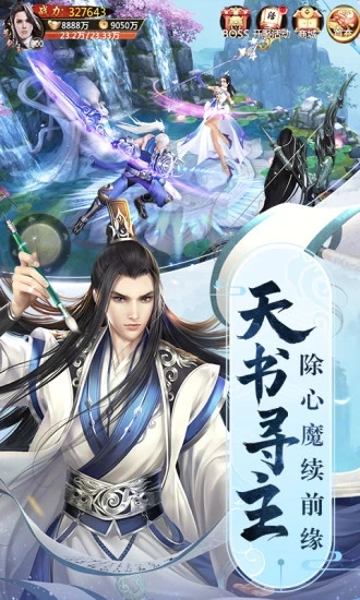 qq版本青云诀手游v2.5.2 安卓版 v2.5.2 安卓版0