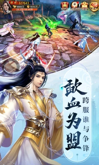 qq版本青云诀手游v2.5.2 安卓版 v2.5.2 安卓版2