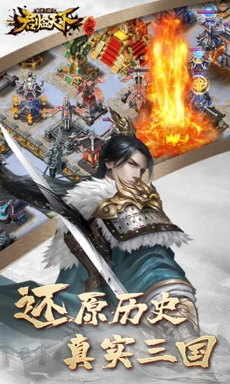 联想版本君临天下 v3.1.7 安卓版1