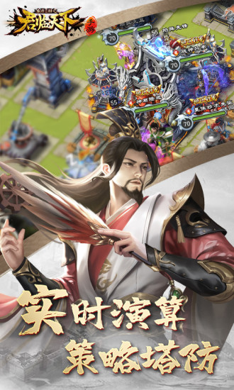 联想版本君临天下 v3.1.7 安卓版0