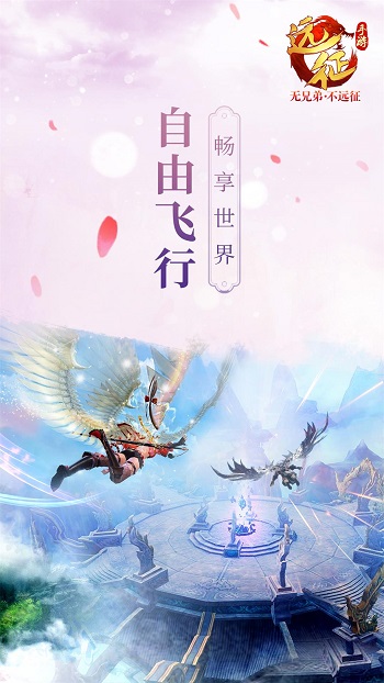 远征契约版 v1.66.1 安卓版3
