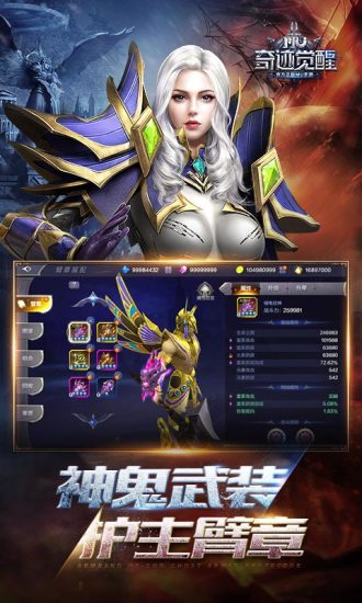 奇迹mu怀旧服 v12.1.0 安卓版1