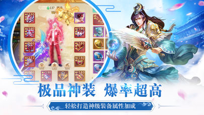 万剑乾坤游戏 v1.3.1 安卓版2