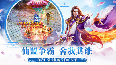 万剑乾坤游戏 v1.3.1 安卓版1