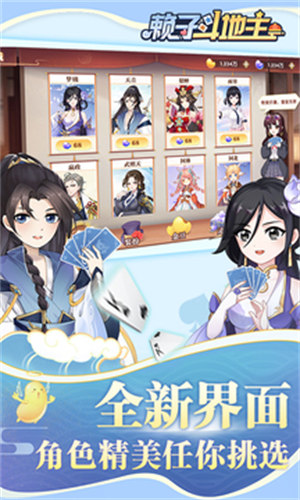 单机癞子斗地主旧版 v6.1.00