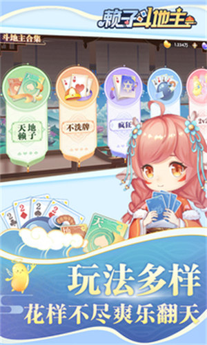 单机癞子斗地主旧版 v6.1.01