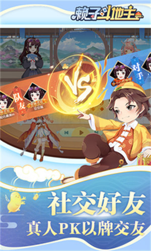 单机癞子斗地主旧版 v6.1.04