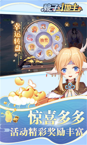 单机癞子斗地主旧版 v6.1.03