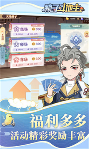 单机癞子斗地主旧版 v6.1.02