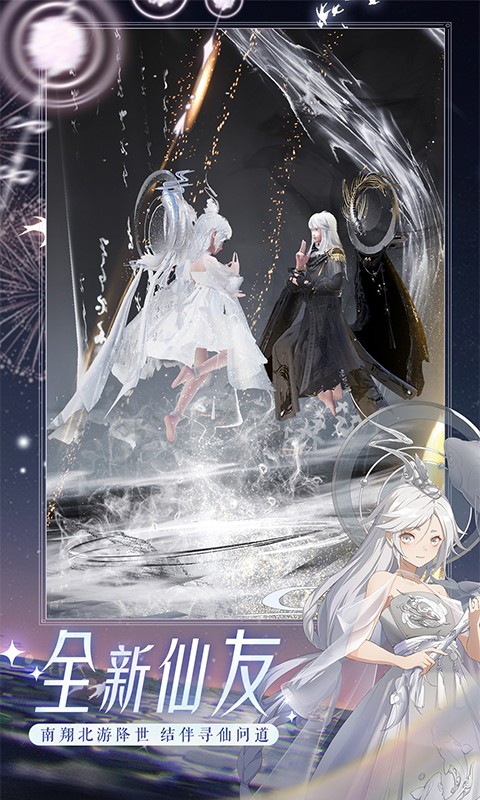 新诛仙红包版手游 v0.161.456 安卓版1